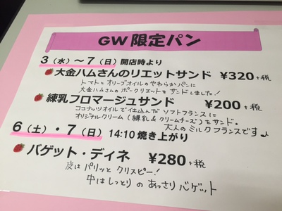 GW2017.JPG